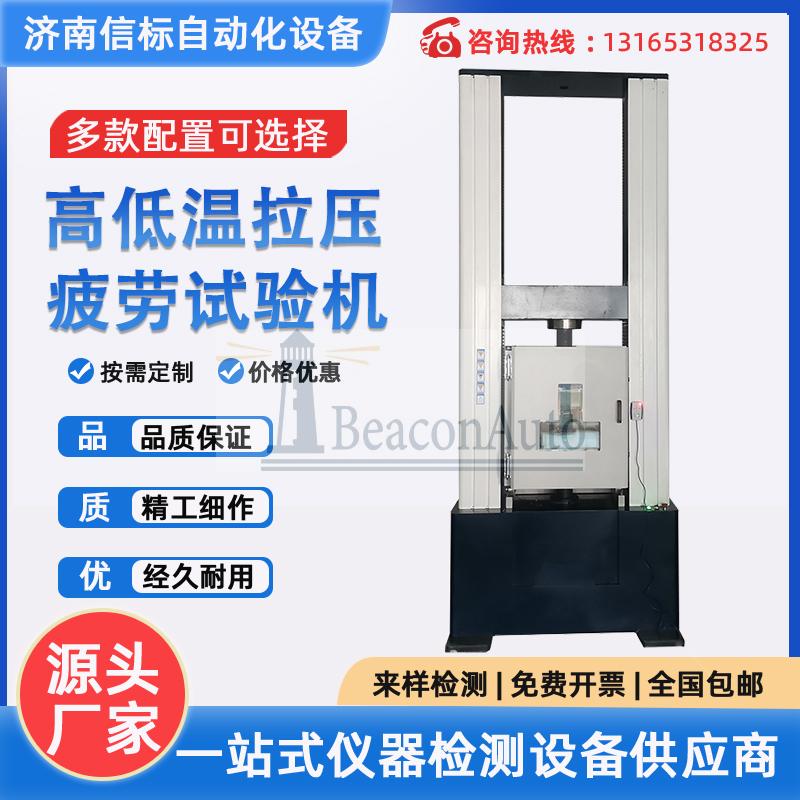鈦合金高溫拉伸試驗(yàn)機(jī)技術(shù)指標(biāo)