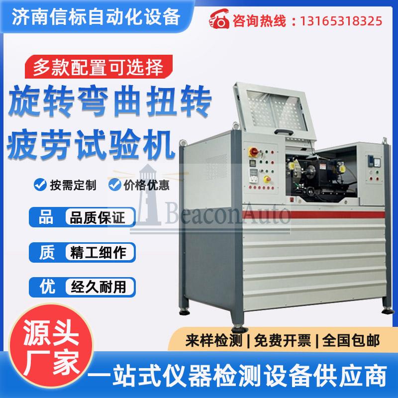 金屬材料高溫腐蝕疲勞試驗機