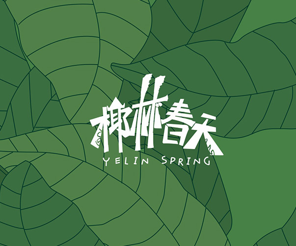 餐飲VI設(shè)計(jì)如何提升品牌的認(rèn)知度